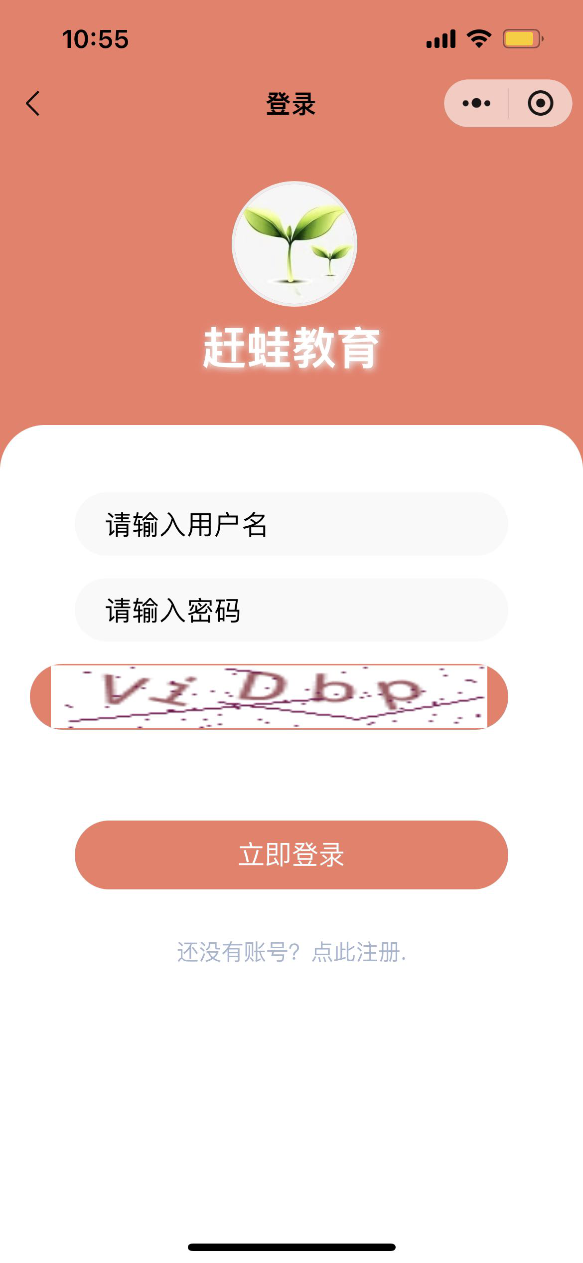 微信用户